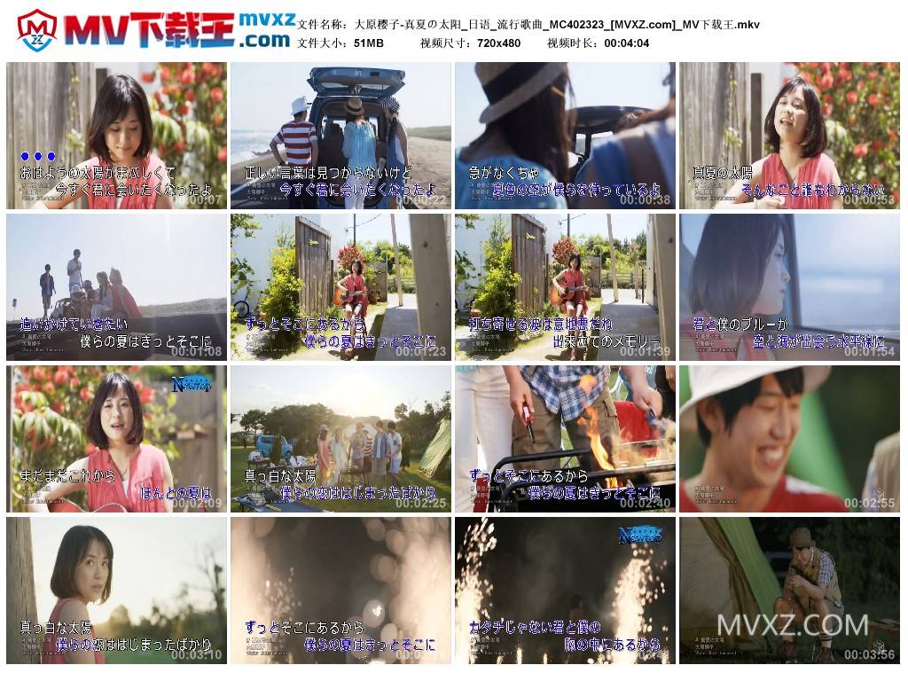 大原樱子-真夏の太阳_日语_流行歌曲_MC402323